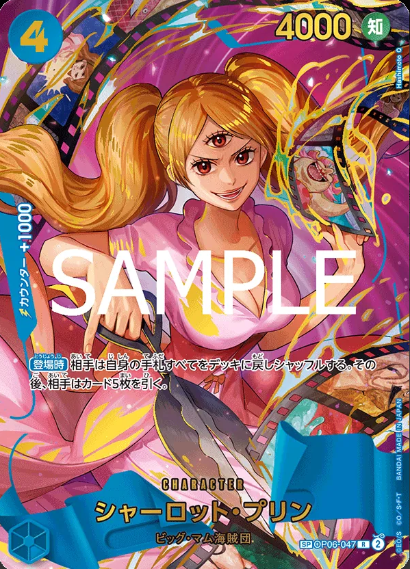 Charlotte Pudding SP OP06-047 "USED"